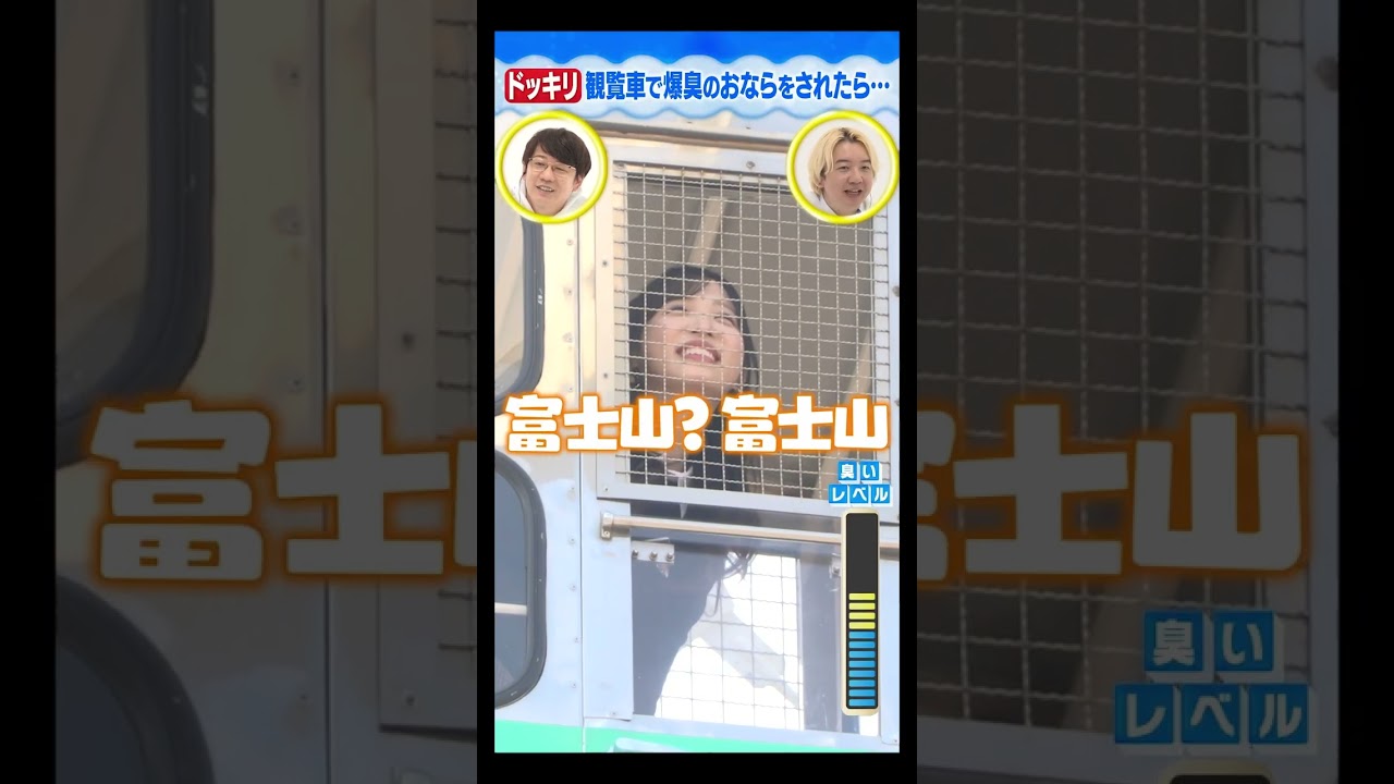 【ドッキリ】アイドルが爆臭オナラをかまされて、まさかの反応?!【本編は毎週月・水・金１２時投稿】