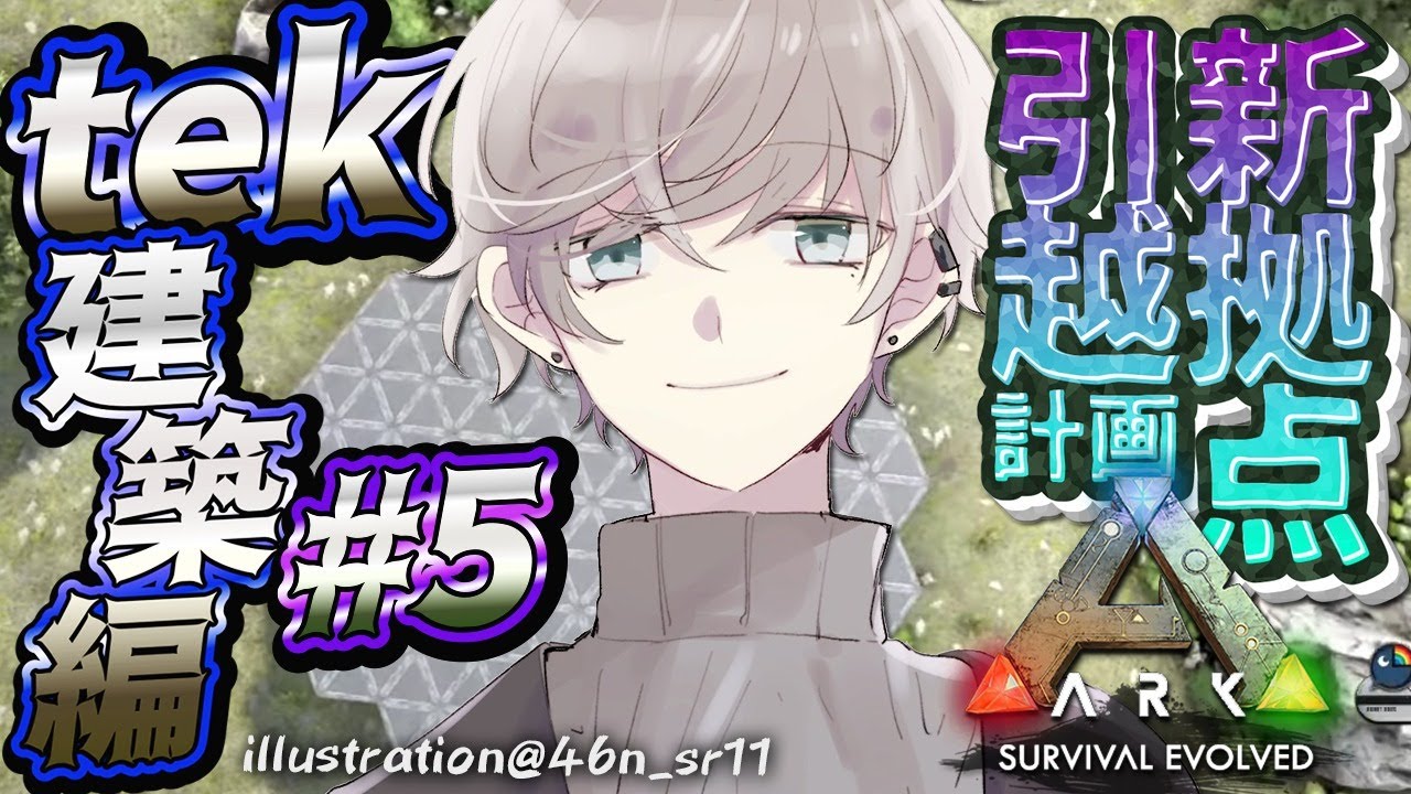 ARK | 戦争は怖いからね。僕はゆっくりお家を建てたいんだな【にじさんじ/叶】