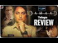 Dahaad Series Review Telugu | Dahaad Review Telugu | Dahaad Trailer Telugu | Dahaad Telugu Trailer