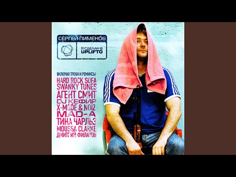 Break the Sun (Club Mix)