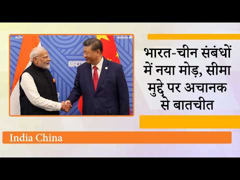 Dragon से दो-दो हाथ के बाद India-China के बीच सीमा मुद्दों पर संवाद, परिणाम में सामने आई बड़ी बात Dragon से दो-दो हाथ के बाद India-China के बीच सीमा मुद्दों पर संवाद, परिणाम में सामने आई बड़ी बात