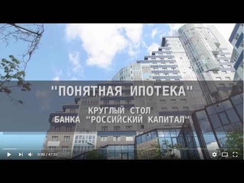 Как купить квартиру в ипотеку