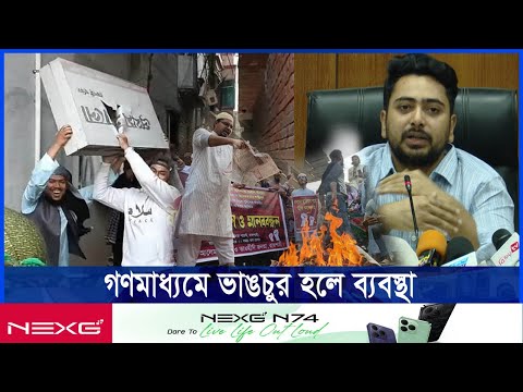 ফ্যাসিস্টদের লুটপাটের টাকা ব্যবহার করে অস্থিরতা সৃষ্টির চেষ্টা চলছে