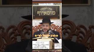 ✨️הרב ישראל לורי✨️ #מוסאיוף #הלכה #shorts #הרב_ישראל_לורי (בית הכנסת מוסאיוף - ערוץ חדש) - התמונה מוצגת ישירות מתוך אתר האינטרנט יוטיוב. זכויות היוצרים בתמונה שייכות ליוצרה. קישור קרדיט למקור התוכן נמצא בתוך דף הסרטון