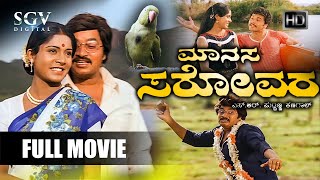 Manasa Sarovara  Kannada Full HD Movie  Srinath  P
