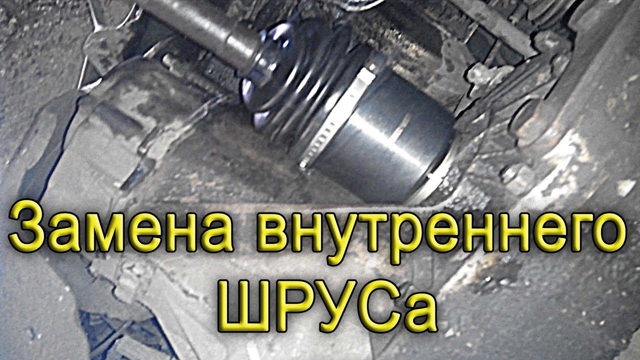 сколько стоит внутренний шрус на ваз 2114