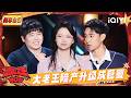 Stage Collection Xiha Hilariously Vents Emotions The King Of Stand Up Comedy 3 IQIYI SuperShow