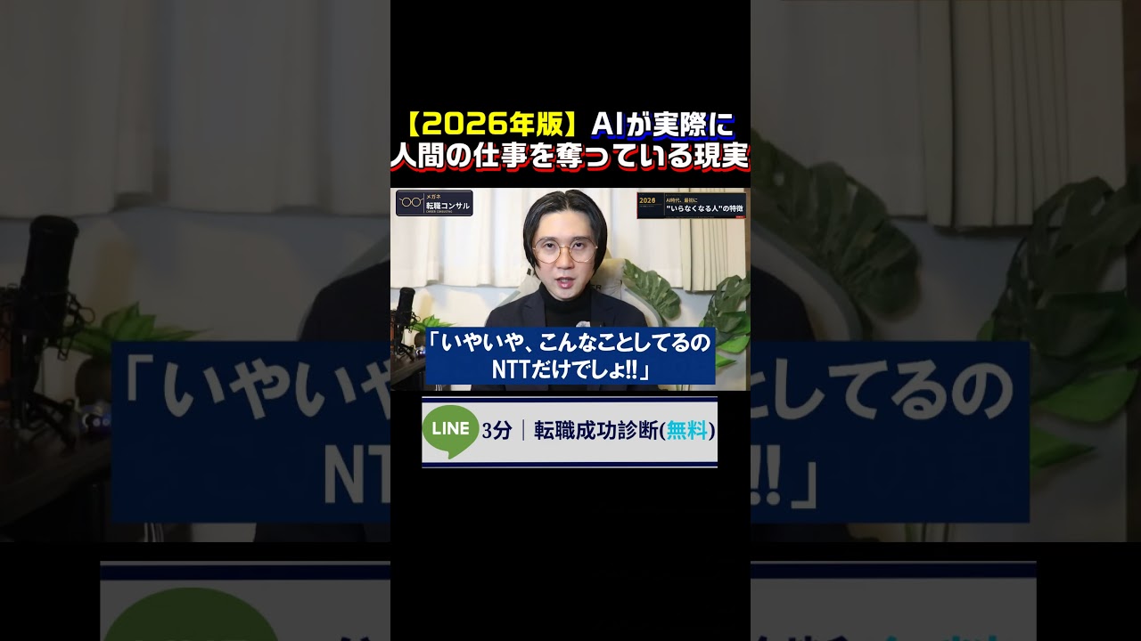 AIが実際に人間の仕事を奪っている現実