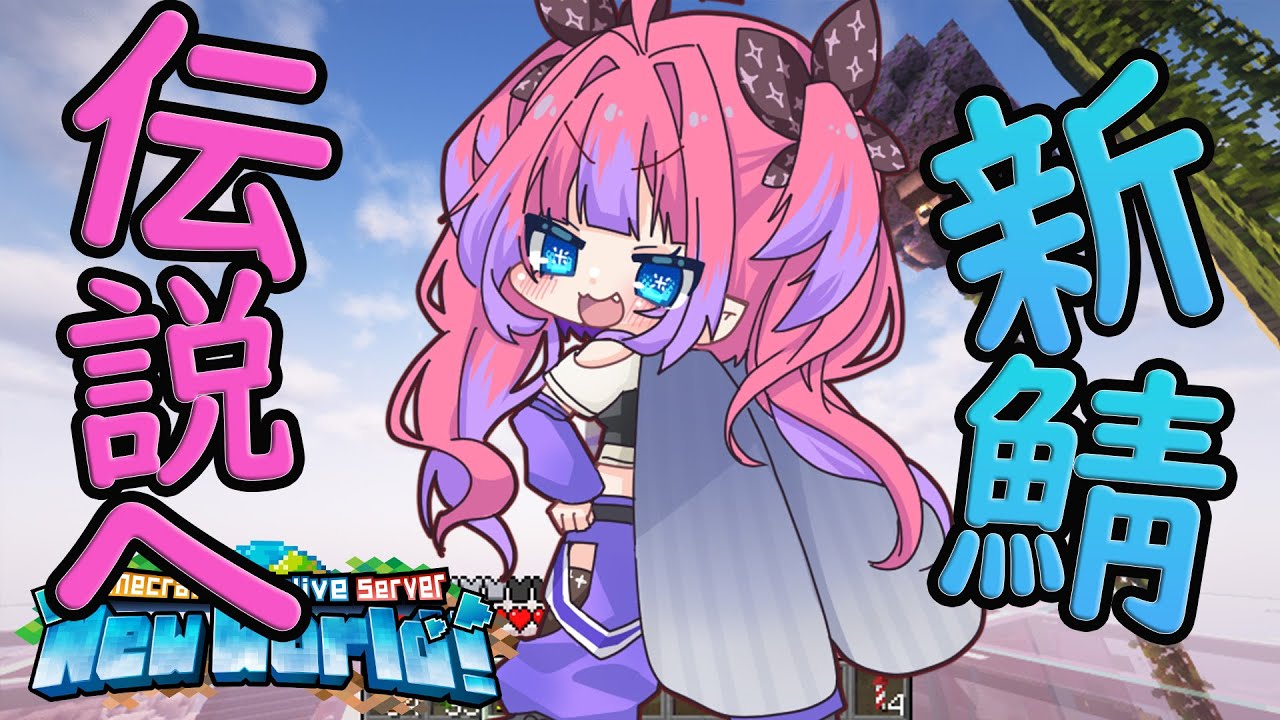 【Minecraft】空も飛べる伝説の農婦へ【#綺々羅々ヴィヴィ #hololiveDEV_IS #FLOWGLOW】