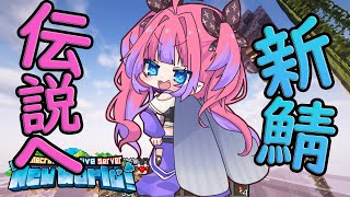 綺々羅々ヴィヴィ - 【Minecraft】空も飛べる伝説の農婦へ【#綺々羅々ヴィヴィ #hololiveDEV IS #FLOWGLOW】