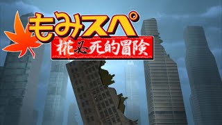 ゆっくりtrpg 椛のハーレムサタスペ卓 3 موقع ويب حيث يمكنك مشاهدة مقاطع الفيديو الموسيقية مجان ا