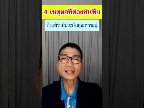 คลิกเพื่อดูคลิปวิดีโอ