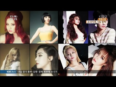 [HD] 150814 Girls' Generation / SNSD - Lion Heart Album Vol.5 @ KBS Entertainment Organizer