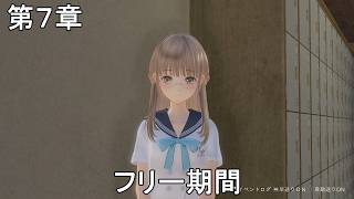 #20【PC】BLUE REFLECTION Quartet: 少女たちのキセキ（ネタバレあり）