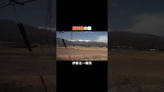 飯田線を完乗してみた #鉄道