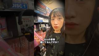 おしゃれな人に何聴いてるか聞いてみたらまさかの結末。。。。#shorts