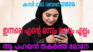 Download lagu kambi call latest new 2026 malayalam | kambi phone call recorder malayalam | #call recodingviral mp3