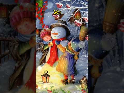 С наступающим Новым годом 2022! С новым счастьем и добром! 🎄☃️ Новогоднее видео поздравление ☃️🎄