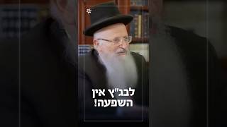 לבג״ץ אין השפעה! (הרב שמואל אליהו) - התמונה מוצגת ישירות מתוך אתר האינטרנט יוטיוב. זכויות היוצרים בתמונה שייכות ליוצרה. קישור קרדיט למקור התוכן נמצא בתוך דף הסרטון