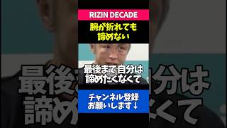久保優太の試合への覚悟が凄すぎる