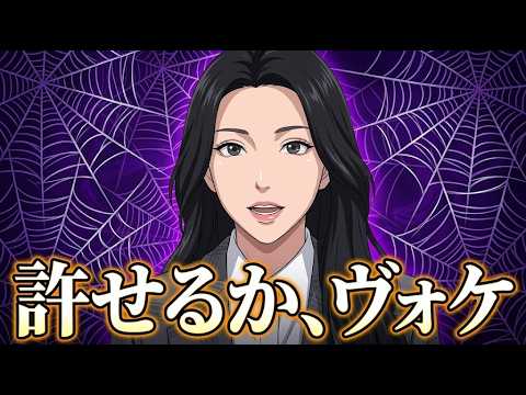【巨悪】ガチで地球で最も必要が無い【極悪】