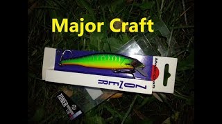Major craft zoner minnow 90 sp