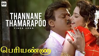 Thannane Thamarapoo Official Video  Suriya  VIjay 