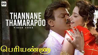Download lagu Thannane Thamarapoo  Video | Suriya | VIjay Kanth | Bharani | Periyanna mp3