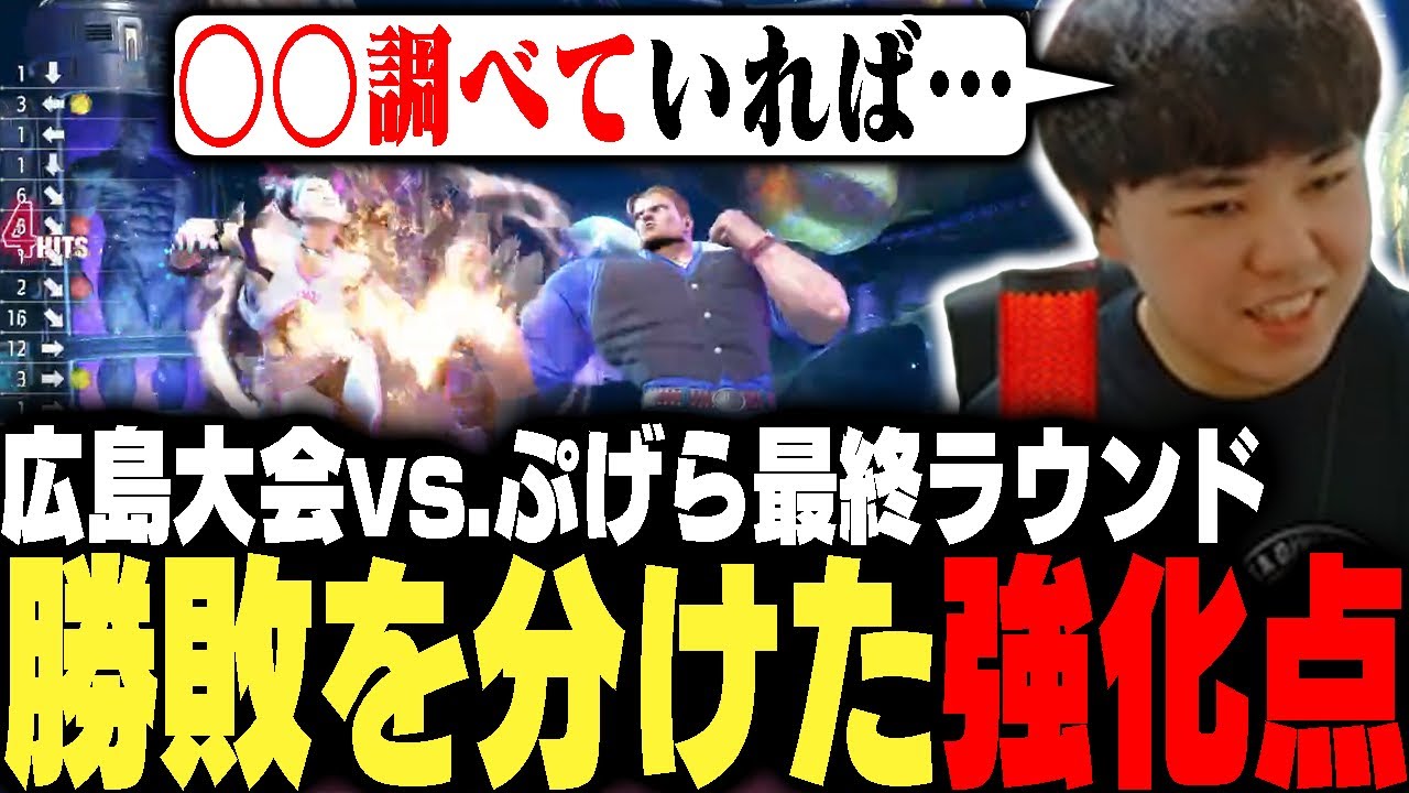 惜しくも4位で終わった広島大会で、ガイルの強化点の重要性を実感したひぐち【ストリートファイター6】