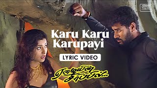 Karu Karu Karupayi - Lyric Video | Eazhaiyin Sirippil | Prabhu Deva, Kausalya, Roja |Deva |K. Subash