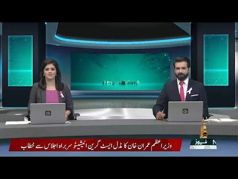 09PM | KHABARNAMA | 25 10 2021