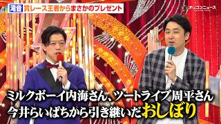 【ダブルインパクト優勝会見】滝音さすけ、賞レース王者からの“バトン”が優勝のパワーに？「次誰かに渡せたら」