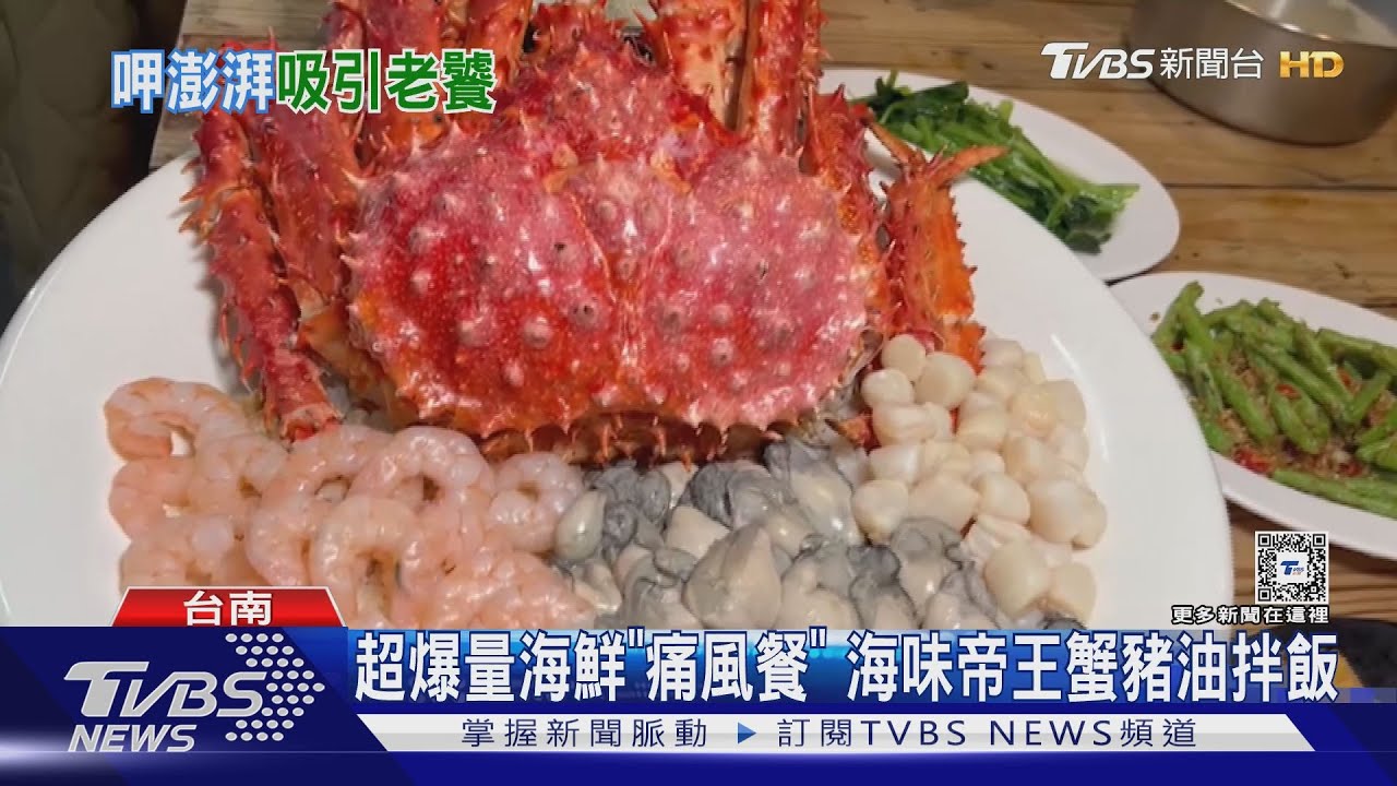 浮誇系美食! 海味帝王蟹豬油拌飯「全牛宴」火鍋價1萬5