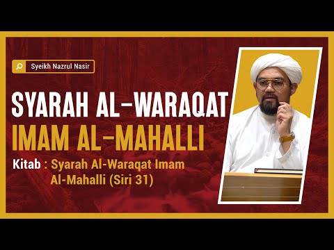 Syarah al-Waraqat Imam al-Mahalli (31) - Syeikh Nazrul Nasir.