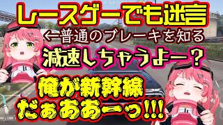 日本舞台のカーレース【Forza6】で遊ぶ【さくらみこ】、通常ブレーキを知らずに遊んでおり、ブレーキの普通の挙動に普通の反応をしたりやっぱり迷言メーカーｗｗ【ホロライブ/切り抜き】