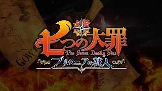 Nanatsu no Taizai: Britannia no Tabibito video 1