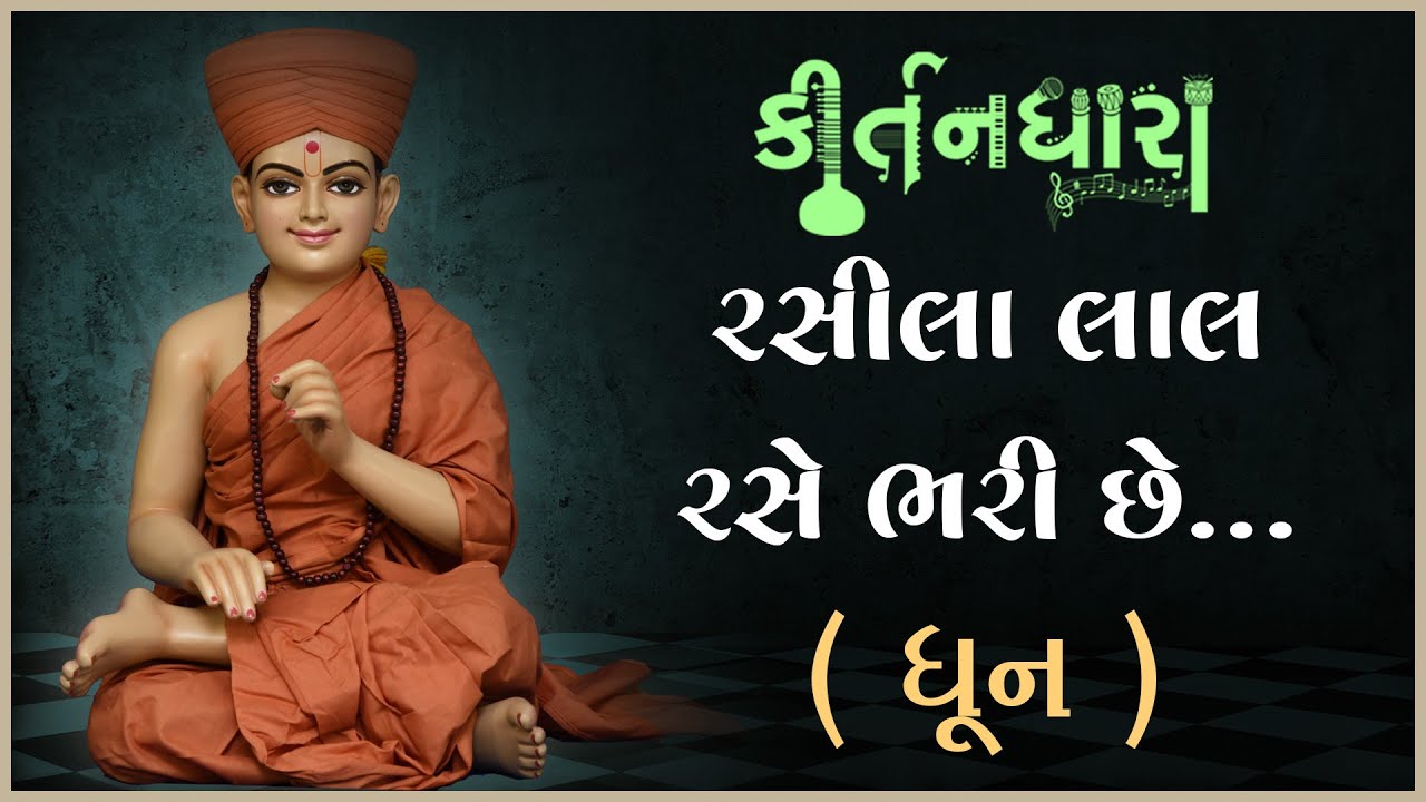 Nishkulanand Swami