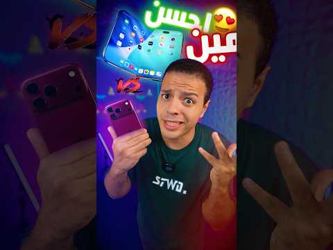 تليفوني الاساسي الجديده 😱❗️- اغرب قرار هاخده 🤯؟!