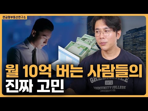 자산가 로드맵 영상 4