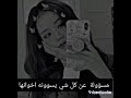 معاناة الأخت الكبيرة💔