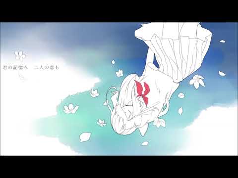 Ashita ft. Hatsune Miku - Just Going to Disappear