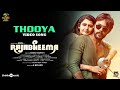Thooya Video Song Rajabheema Arav Ashima Narwal Simon K King Naresh Sampath Surabi Films