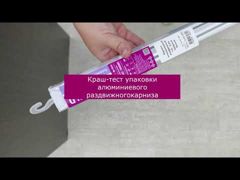 Миниатюра изображения товара Карниз для штор LEGRAND раздвижной 1.6-2.2м 1-но рядный / 58 091 488 (белый)