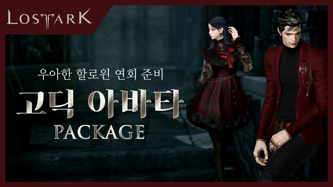 KR halloween pack 2022 (2023 for us) - General Discussion - Lost Ark Forums Kr Halloween Pack 2022 (2023 For Us) - General Discussion - Lost Ark Forums
