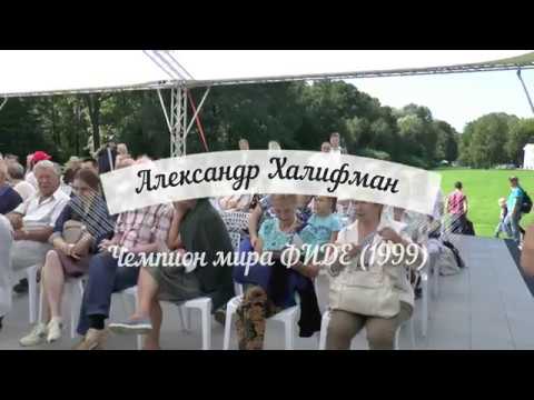 Alexander Khalifman at Kirov Central Culture and Leisure Park in Saint-Petersburg, 17 August 2019