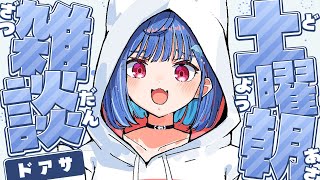 めっちゃおいしそう🤤 - 【 ドアサ 】超絶かわいいJKが配信中!超絶かわいいJKが配信中!超絶かわいいJKが配信中!【 朝雑談 】