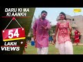 Daru Ki Maa Ki Aankh Sapna Chaudhary Vickky Kajla Raju Punjabi Haryanvi Bhole Bhajan Sonotek