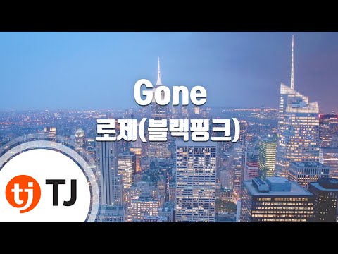 [TJ노래방] Gone - 로제(블랙핑크)(ROSE) / TJ Karaoke