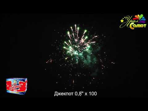 Джекпот 100 залпов Джекпот 100 залпов казино мем текст
