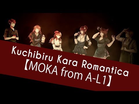 【A-L1】Kuchibiru Kara Romantica - AAA【MOKA】(ANNOUNCEMENT)